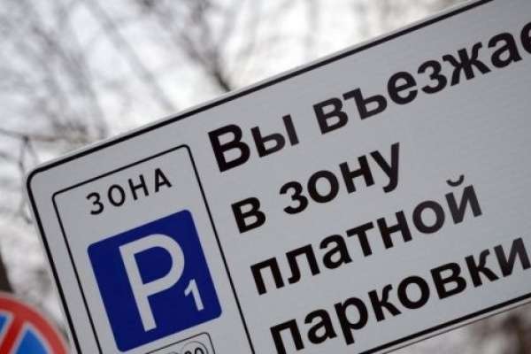 В процесс передачи парковок Воронежа концессионеру вмешалось УФАС В процесс передачи парковок Воронежа концессионеру вмешалось УФАС
