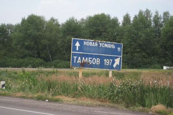 Подставили ли «новоусманские» воронежского губернатора? Подставили ли «новоусманские» воронежского губернатора?