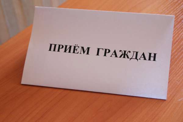 Глава воронежской Кадастровой палаты разберётся с проблемами горожан Глава воронежской Кадастровой палаты разберётся с проблемами горожан