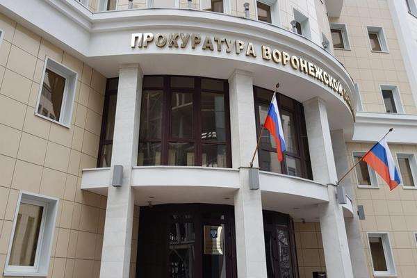 Вопрос об отставке главы воронежского Росприроднадзора поставила Генпрокуратура Вопрос об отставке главы воронежского Росприроднадзора поставила Генпрокуратура