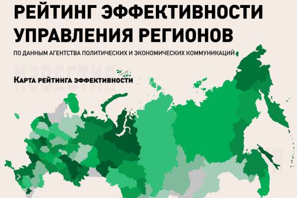 Воронежская область попала в 10-ку эффективных регионов Воронежская область попала в 10-ку эффективных регионов