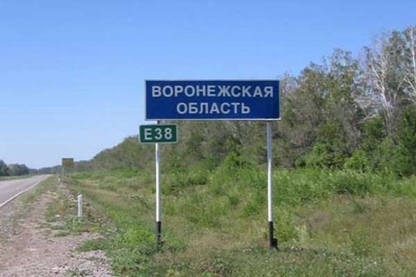 Воронежская область вымирает, но не сдается Воронежская область вымирает, но не сдается