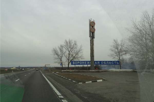 Украина дополнила список попавших под санкции воронежцев Украина дополнила список попавших под санкции воронежцев