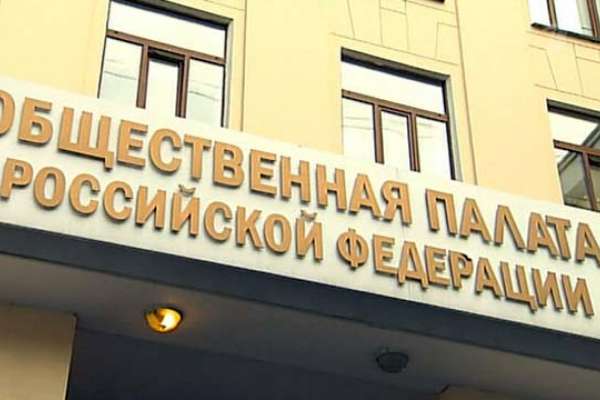 Общественная палата РФ ждёт советов от воронежцев Общественная палата РФ ждёт советов от воронежцев