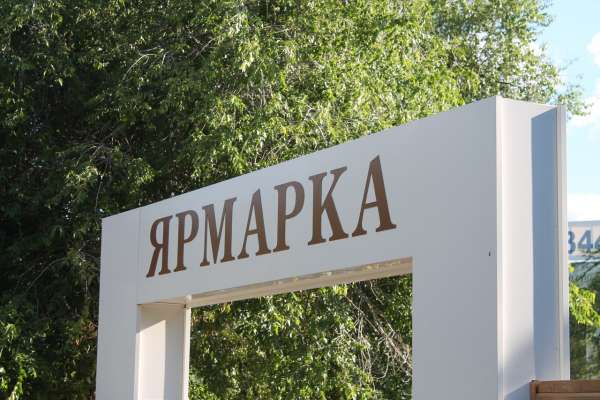 Оборот розницы на воронежских рынках и ярмарках снизился на 10% Оборот розницы на воронежских рынках и ярмарках снизился на 10%