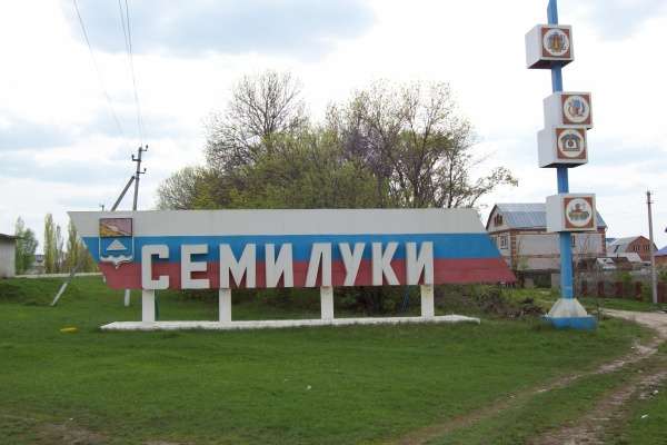Кресло главы Семилукского района Ирины Кокоревой продолжают расшатывать Кресло главы Семилукского района Ирины Кокоревой продолжают расшатывать