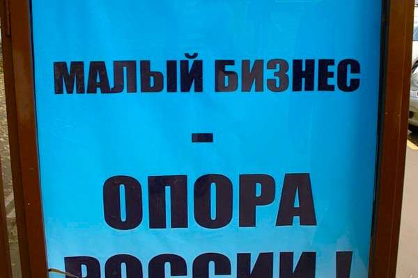 Воронежцы изжили в себе неприязнь к предпринимателям Воронежцы изжили в себе неприязнь к предпринимателям