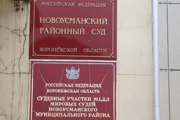 Суд отпустил воронежских экоактивистов Игоря Житенёва и Михаила Безменского домой Суд отпустил воронежских экоактивистов Игоря Житенёва и Михаила Безменского домой
