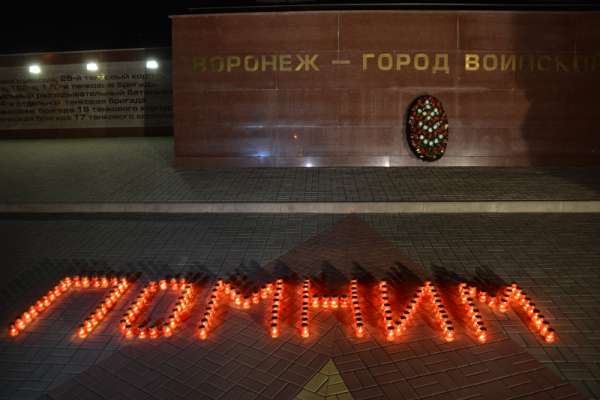 Воронежцы зажгли свечи в честь погибших в годы Отечественной войны Воронежцы зажгли свечи в честь погибших в годы Отечественной войны