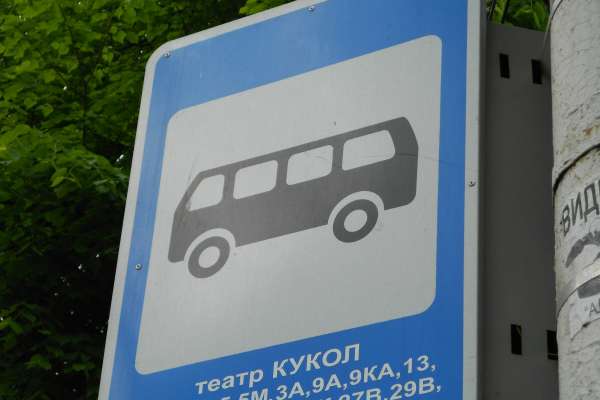 Право повышать тариф на проезд в воронежских маршрутках передадут мэрии Право повышать тариф на проезд в воронежских маршрутках передадут мэрии