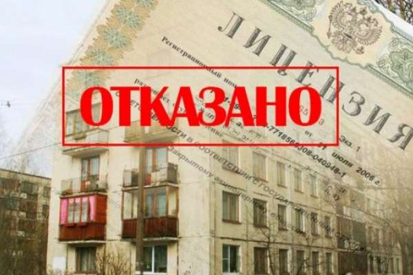 В Воронеже впервые оштрафовали УК за работу без лицензии В Воронеже впервые оштрафовали УК за работу без лицензии
