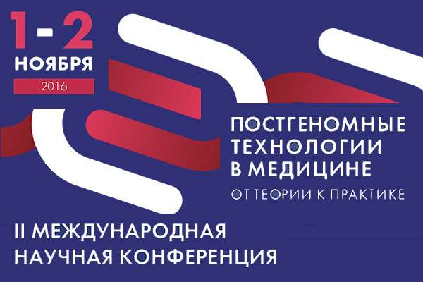 Воронеж примет ведущих ученых мира Воронеж примет ведущих ученых мира
