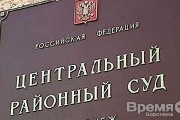 Суд «закрыл» воронежского адвоката на два месяца Суд «закрыл» воронежского адвоката на два месяца