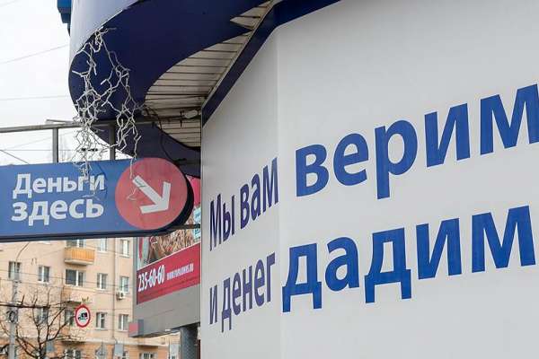Рынок микрозаймов в Воронеже и России продолжает бурный рост Рынок микрозаймов в Воронеже и России продолжает бурный рост