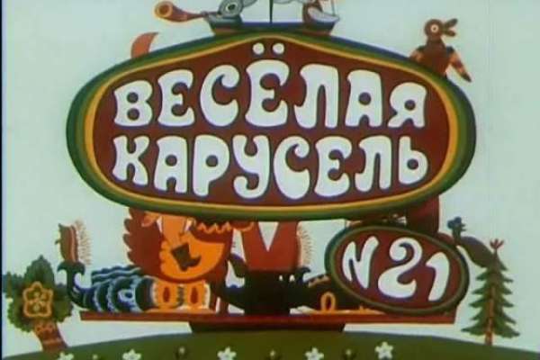 В Воронеже работает шайка «карусельщиков» в тельняшках В Воронеже работает шайка «карусельщиков» в тельняшках