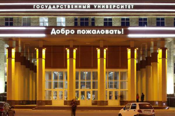 Воронежскому госуниверситету дали три звезды из пяти Воронежскому госуниверситету дали три звезды из пяти