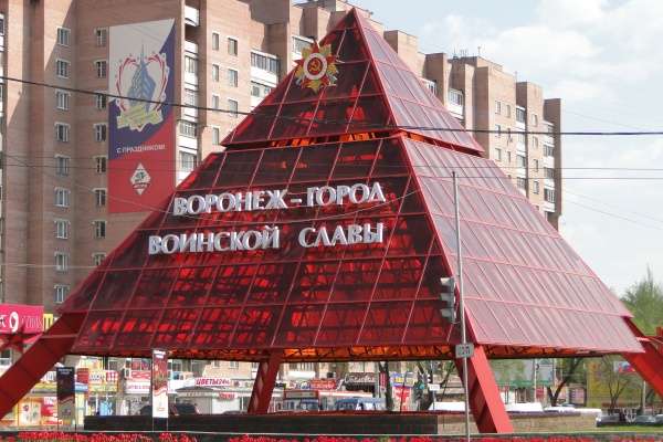 Воронеж уже не будет таким, как прежде Воронеж уже не будет таким, как прежде