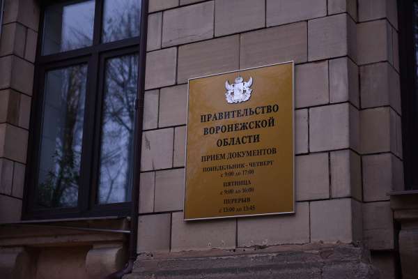 Воронежские власти скорректировали долговую политику Воронежские власти скорректировали долговую политику