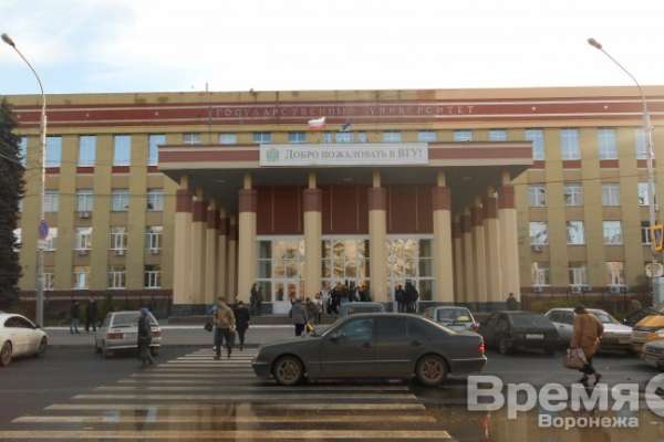 Воронежский госуниверситет стал двенадцатым среди классических вузов страны Воронежский госуниверситет стал двенадцатым среди классических вузов страны
