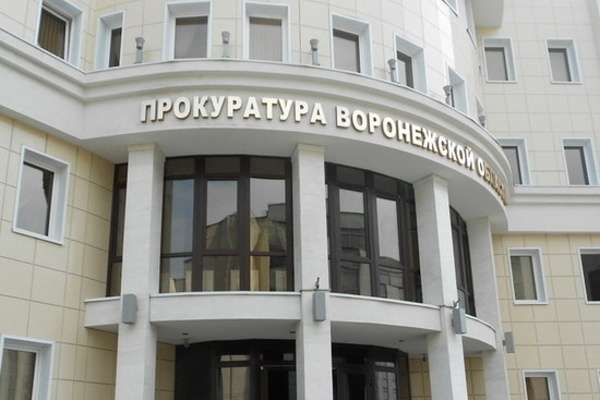 В Воронеже нашли замену уволенному после скандала прокурору В Воронеже нашли замену уволенному после скандала прокурору