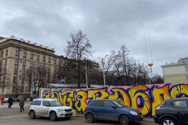 Забор у здания воронежского правительства украсило граффити «Выбора» Забор у здания воронежского правительства украсило граффити «Выбора»