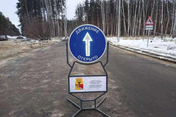 «Время Воронежа» провело тест-драйв новой дороги на Минской-Землячки «Время Воронежа» провело тест-драйв новой дороги на Минской-Землячки