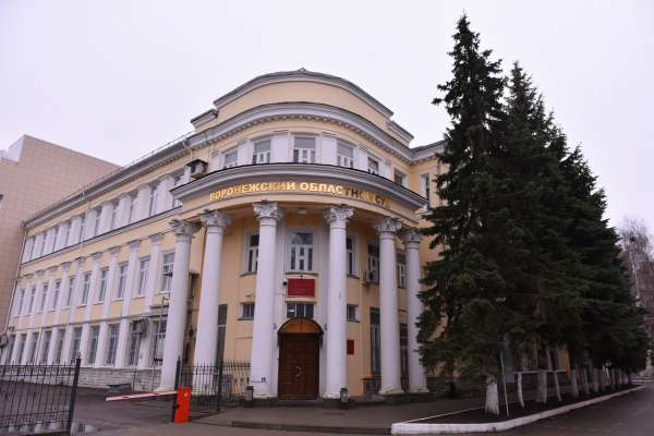 В Воронежском областном суде открылась вакансия В Воронежском областном суде открылась вакансия