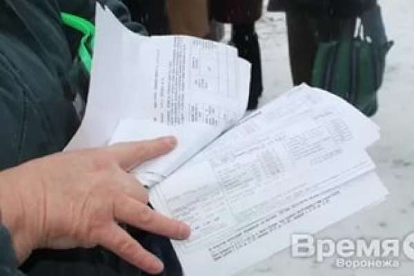 Воронежцы переплачивают за коммунальные услуги Воронежцы переплачивают за коммунальные услуги