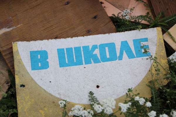 Капитальный ремонт учебного заведения в Боброве обойдется в 161,1 млн рублей