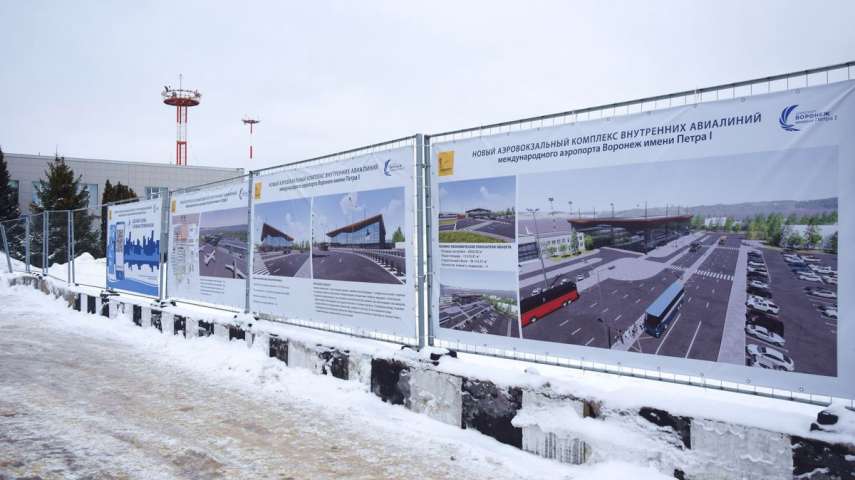 В воронежском аэропорту завершают подготовку к началу строительства нового терминала