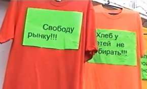 В Воронеже торговцы с мини-рынка попросили помощи у властей через интернет