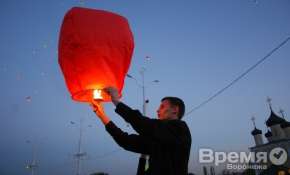 В день друзей воронежцы запустят в небо горящие фонарики