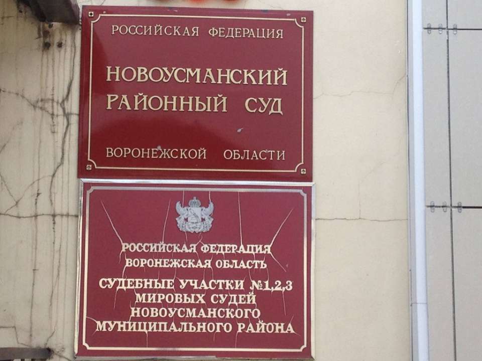 Под Воронежем суд не отпустил под домашний арест обвиняемых по делу о вымогательстве денег у холдинга УГМК 