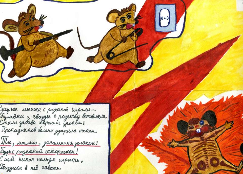 Воронежэнерго объявляет конкурсы детских рисунков