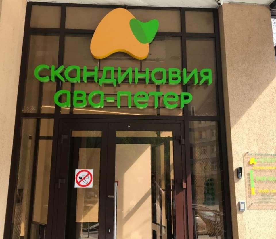 Лечение женского бесплодия в Воронеже: как это устроено в клинике «Скандинавия АВА-ПЕТЕР»