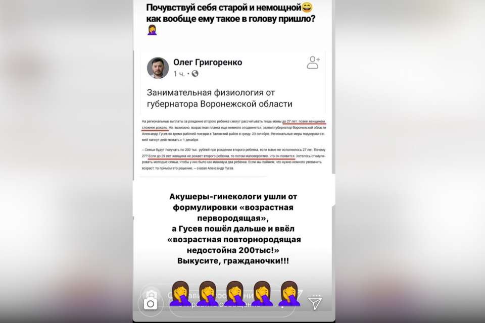 Воронежцы в соцсетях возмутились эйджизму губернатора