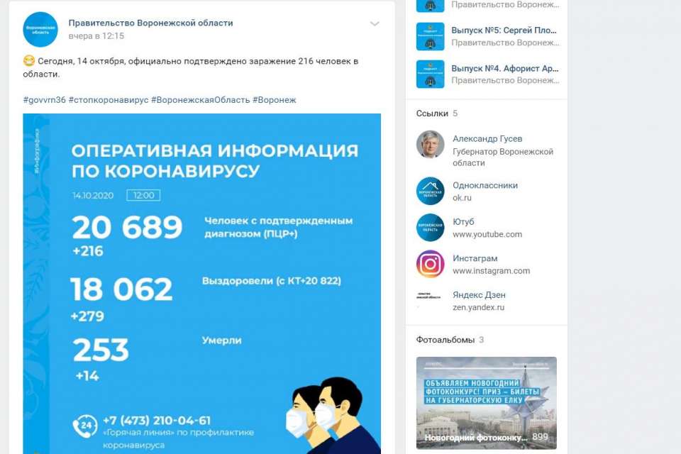 Воронежцы усомнились в правдивости статистики по коронавирусу