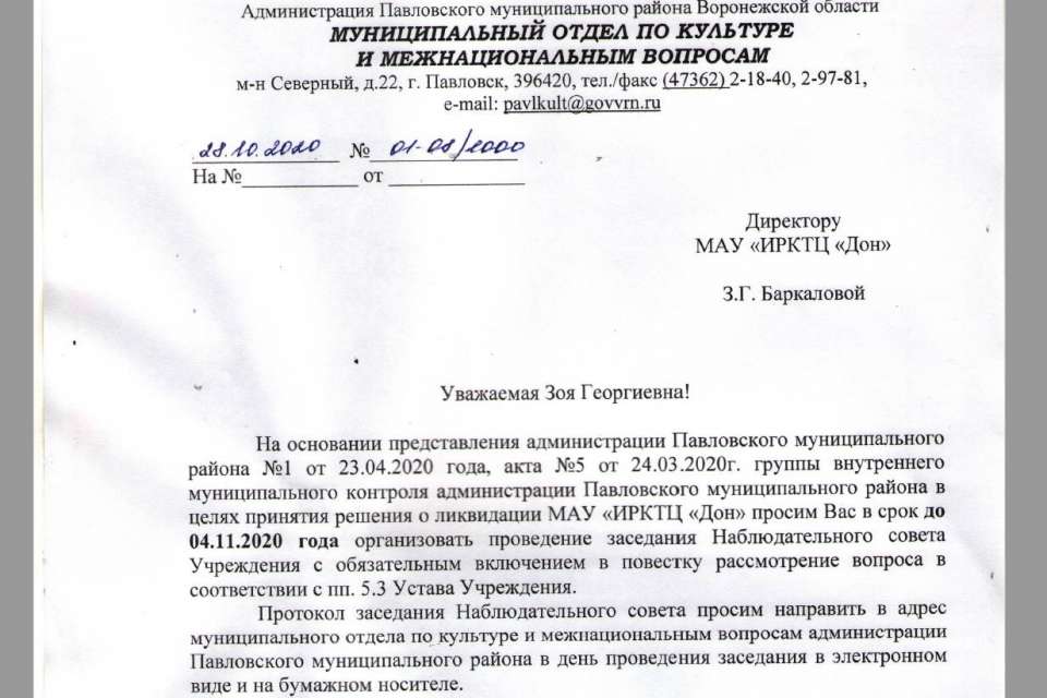 Угроза закрытия воронежского телеканала вызвала волны гнева в Павловске 