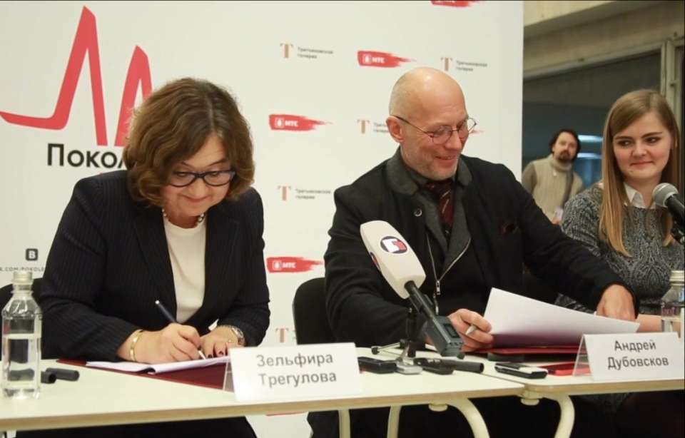 МТС и Третьяковская галерея заключили соглашение о социокультурном сотрудничестве