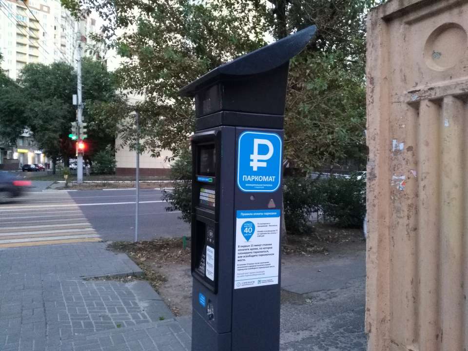 В Воронеже начали установку автоматов для оплаты парковки