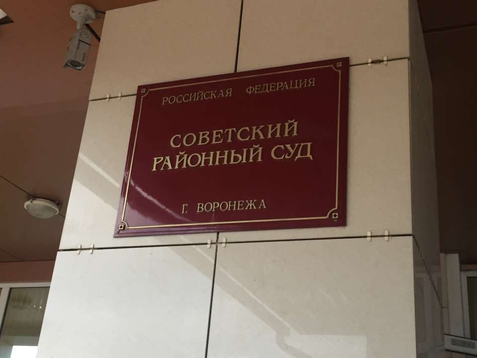Сайт павловского районного суда воронежской