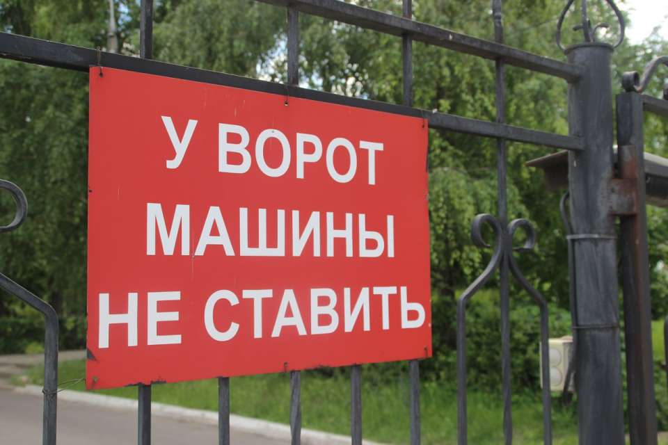 Воронежский бизнес раскритиковал проект концессии платных парковок
