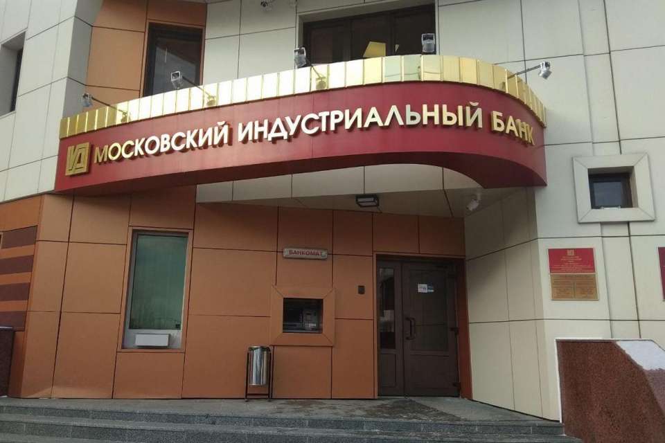ЦБ утвердил санацию представленного в Воронеже Московского индустриального банка