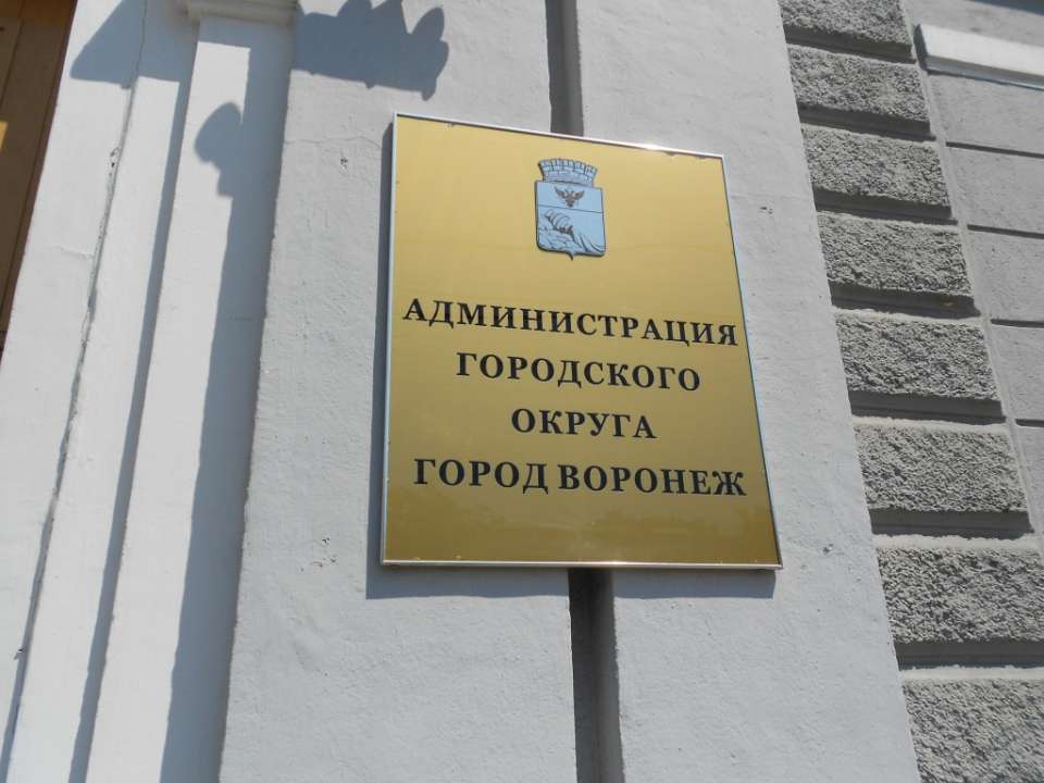 Управление воронежской муниципальной собственностью стало дороже на 155 млн рублей