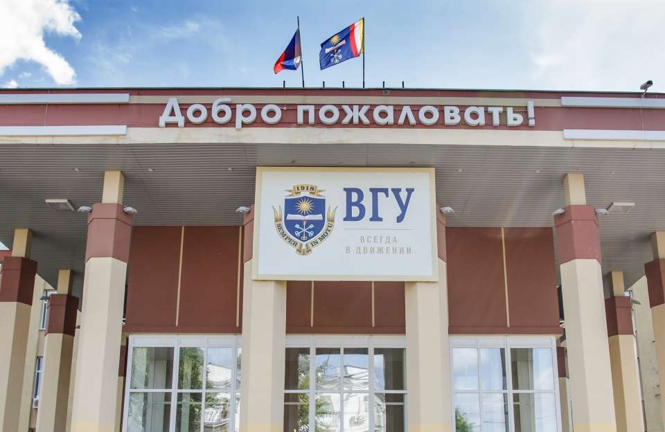 На охрану корпусов и общежитий Воронежского госуниверситета направят 85 млн рублей