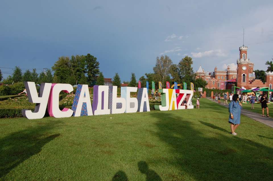 На «Усадьбу Jazz» под Воронежем пришло более 5 тыс. человек