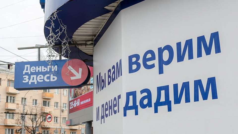 Рынок микрозаймов в Воронеже и России продолжает бурный рост