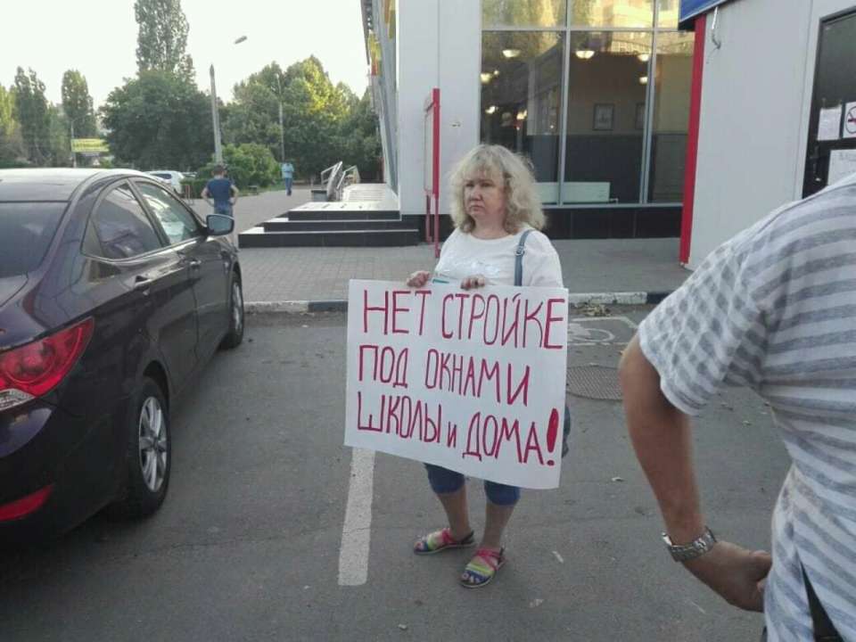 В Воронеже прошел пикет против точечной застройки на Лизюкова