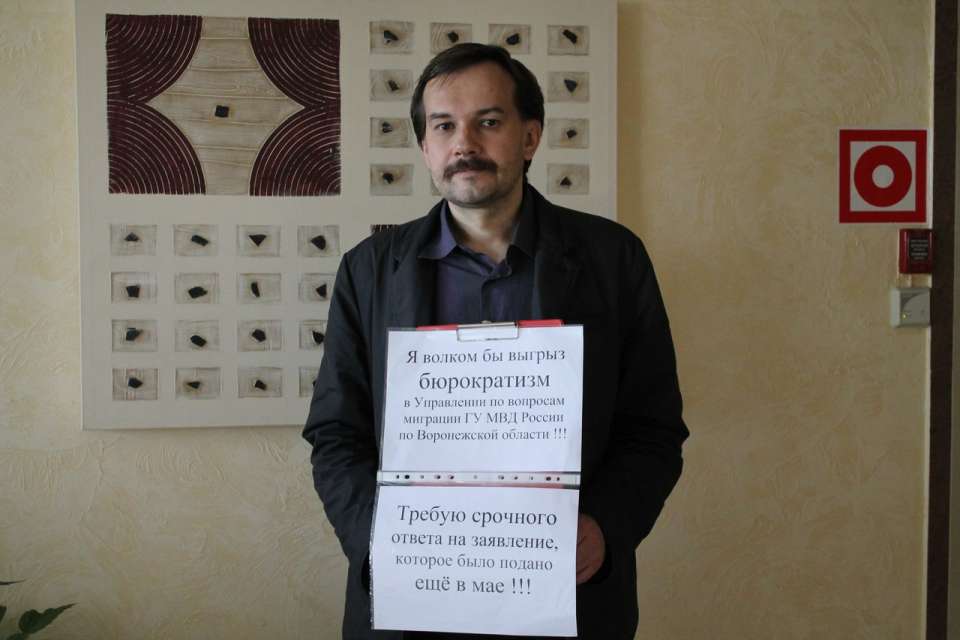 Воронежский правозащитник добился отмены незаконного решения МВД
