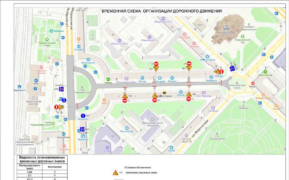 В Воронеже ночью закроют движение по ул. Мира